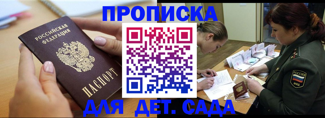 временная регистрация 2025 в Ельне