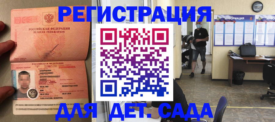 прописка иностранных граждан в Ельне