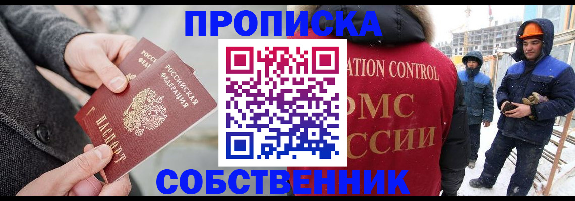 миграционный учет в Ельне