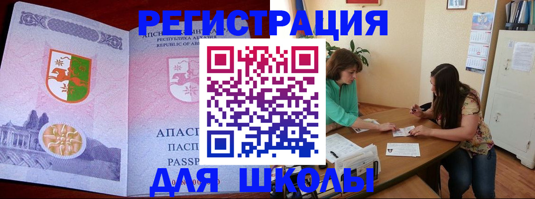 прописка в квартире в Ельне